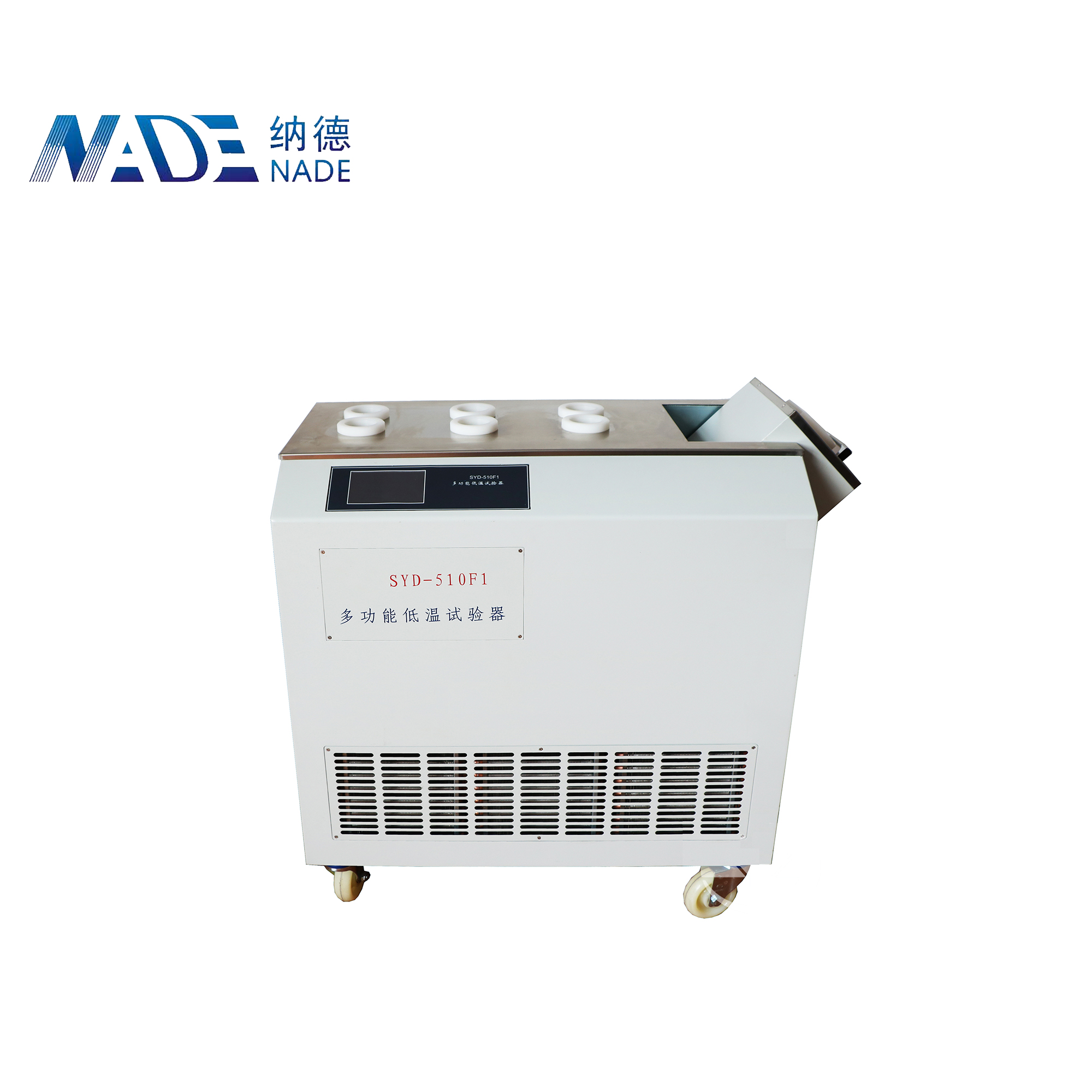 NADE SYD-510F1 Laboratory Multifunctional Low-temperature Tester(Touch screen)/Solidifying Point Tester of petroleum products